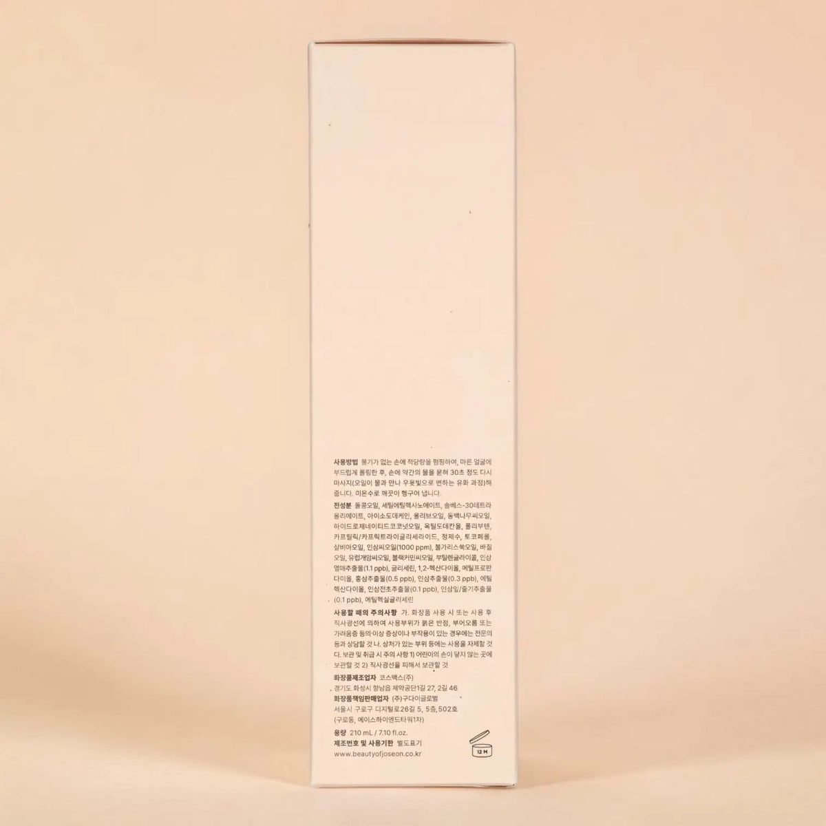Beauty of Joseon Ginseng Cleansing Oil 210ml