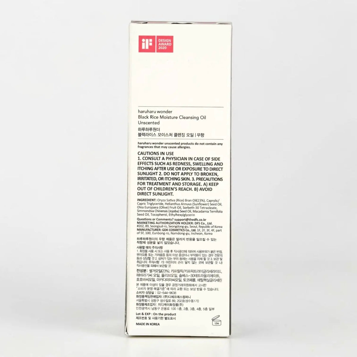 The Double Cleanse Duo — Haruharu Wonder Gel+Cleansing Oil
