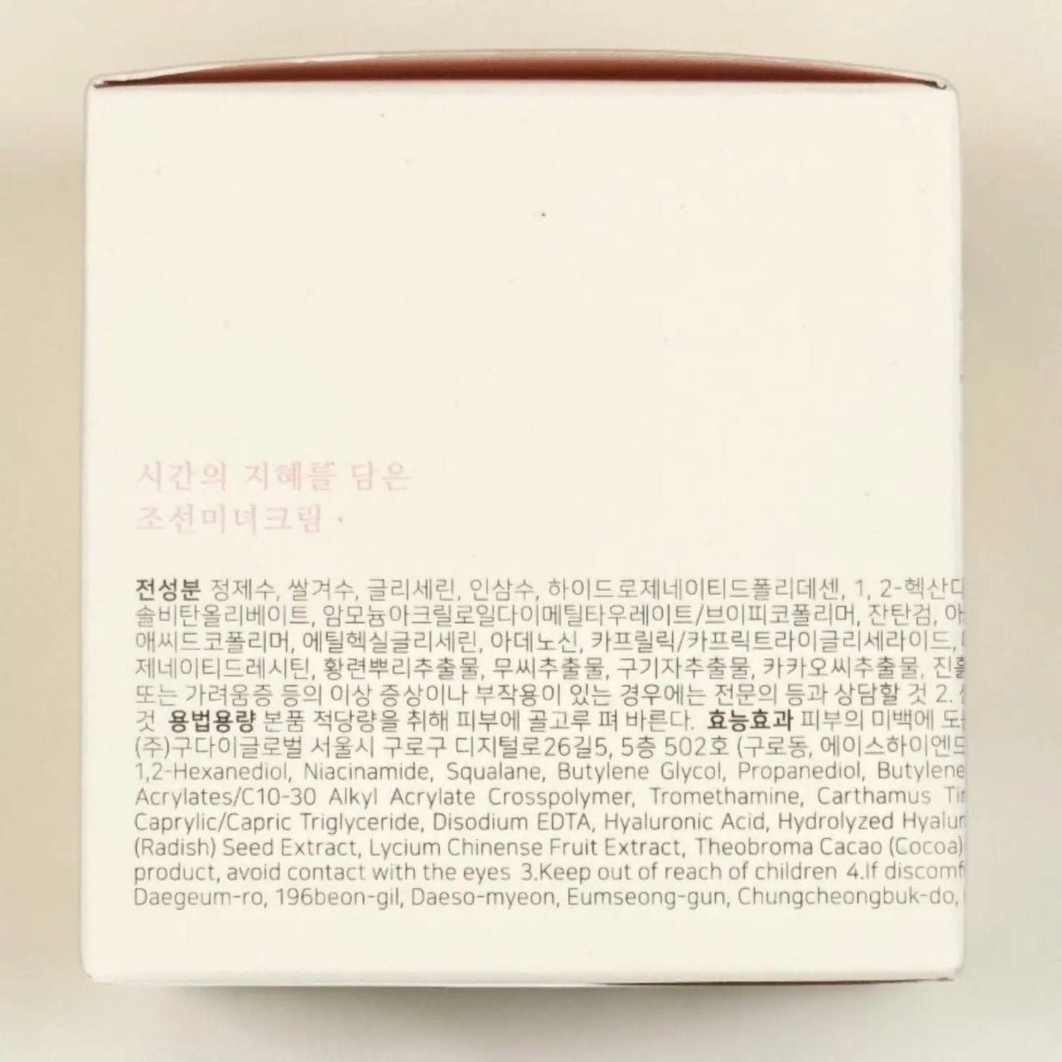 Beauty of Joseon Dynasty Cream 50ml