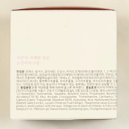 Beauty of Joseon Dynasty Cream 50ml