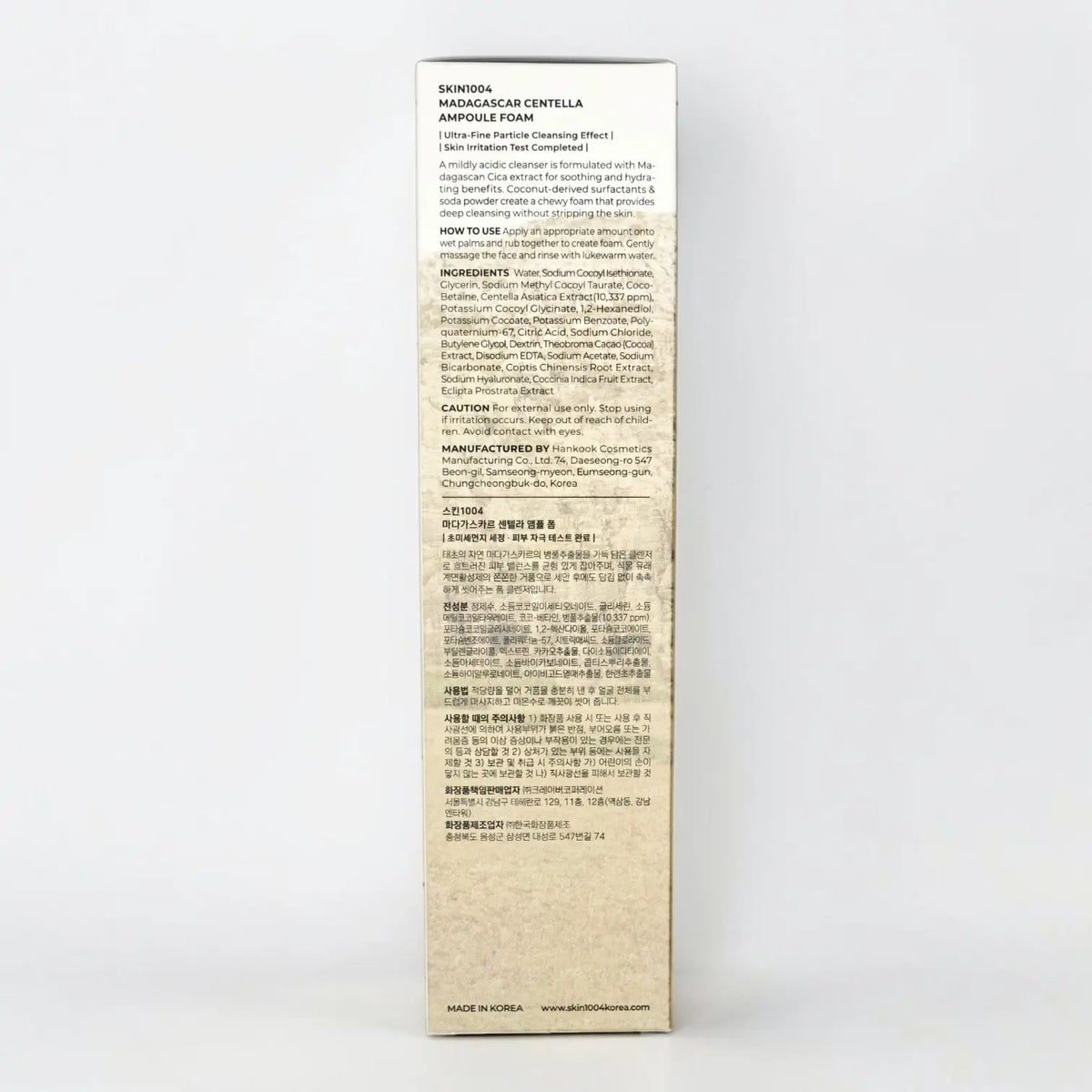 SKIN1004 Madagascar Centella Ampoule Foam 125ml