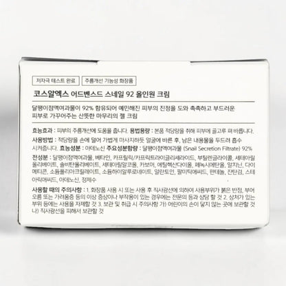 COSRX Advanced Snail 92 All in one Cream 100ml